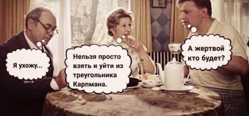 Признаки Треугольника Карпмана